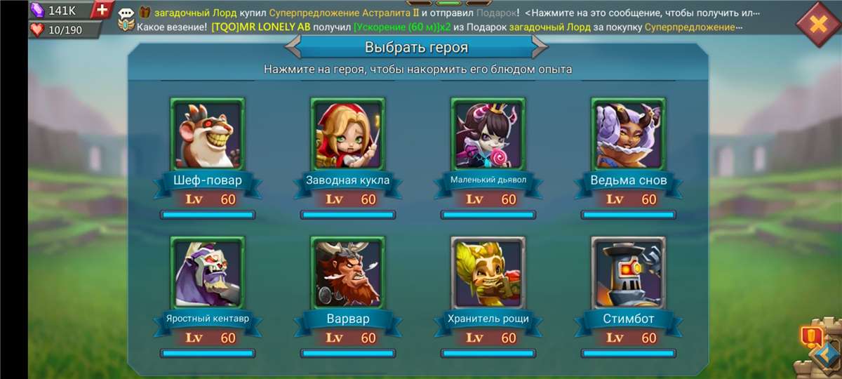 продажа аккаунта к игре Lords Mobile